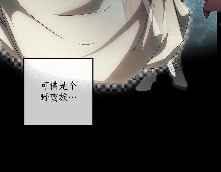 一切都是错觉 第92话 没有人会爱你 第74页