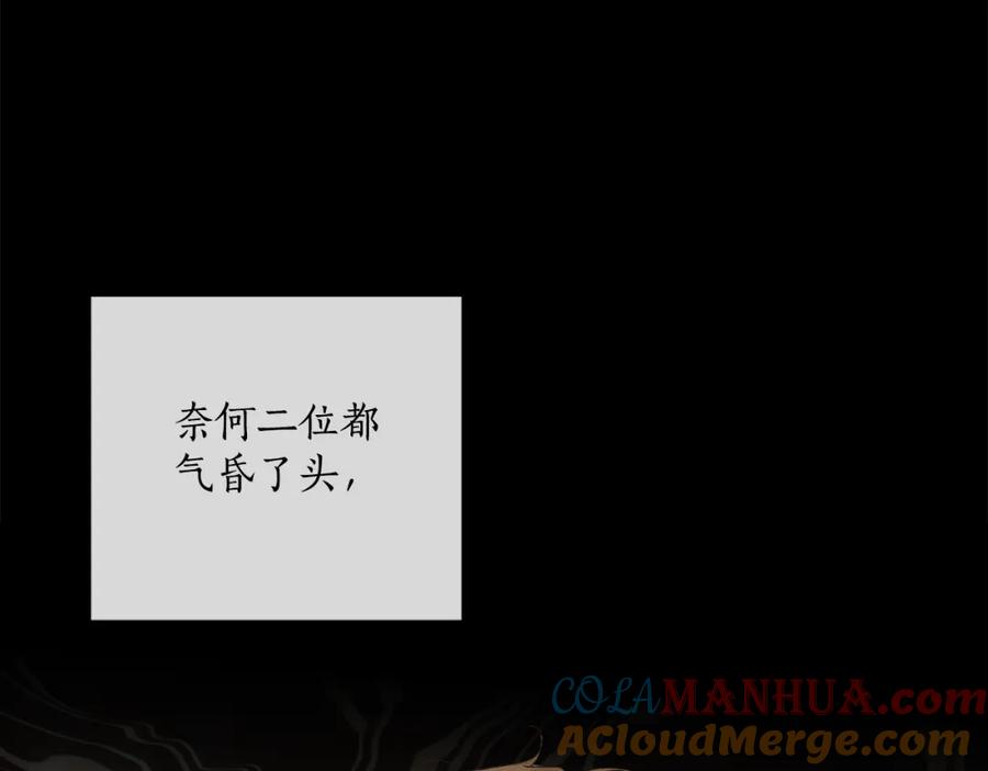 一切都是错觉 第92话 没有人会爱你 第141页