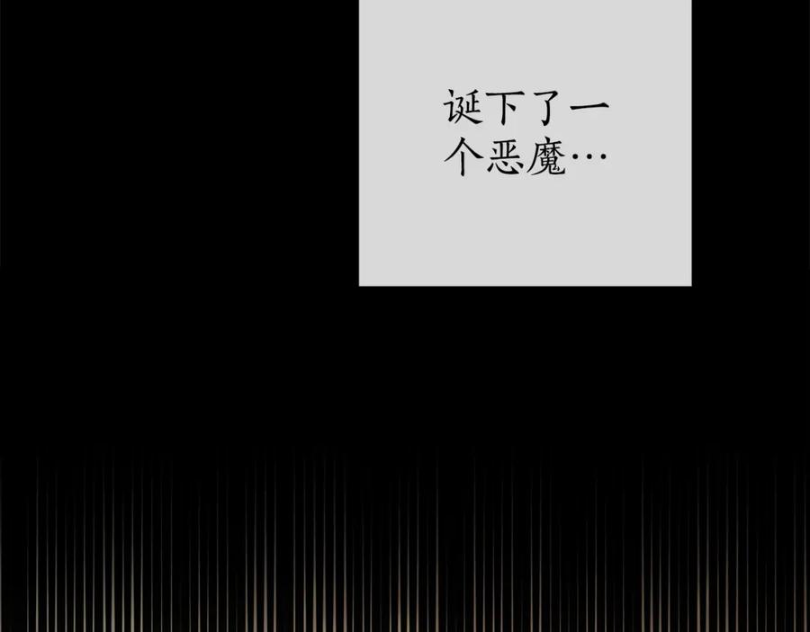 一切都是错觉 第92话 没有人会爱你 第147页