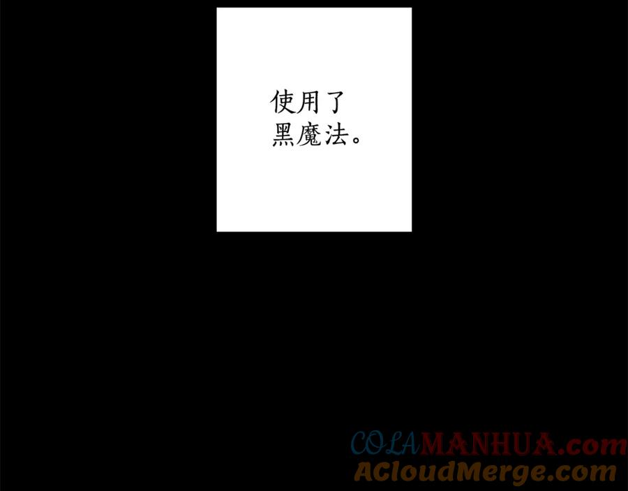 一切都是错觉 第92话 没有人会爱你 第61页