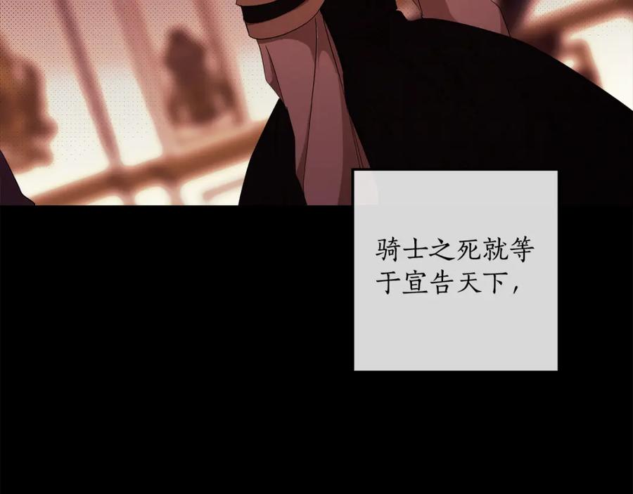 一切都是错觉 第92话 没有人会爱你 第120页