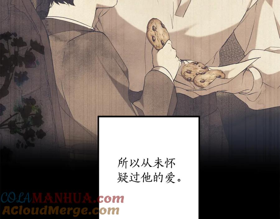 一切都是错觉 第92话 没有人会爱你 第33页