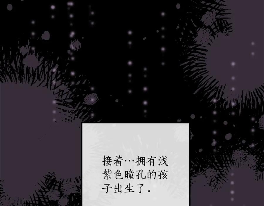 一切都是错觉 第92话 没有人会爱你 第107页