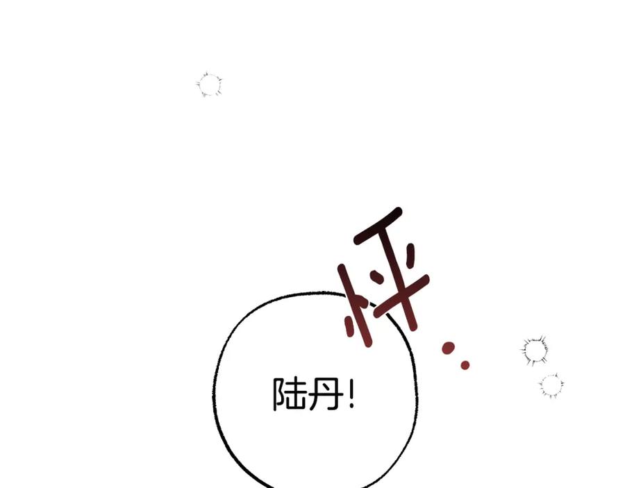 一切都是错觉 第92话 没有人会爱你 第190页