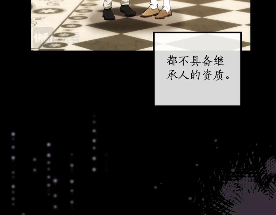 一切都是错觉 第92话 没有人会爱你 第106页
