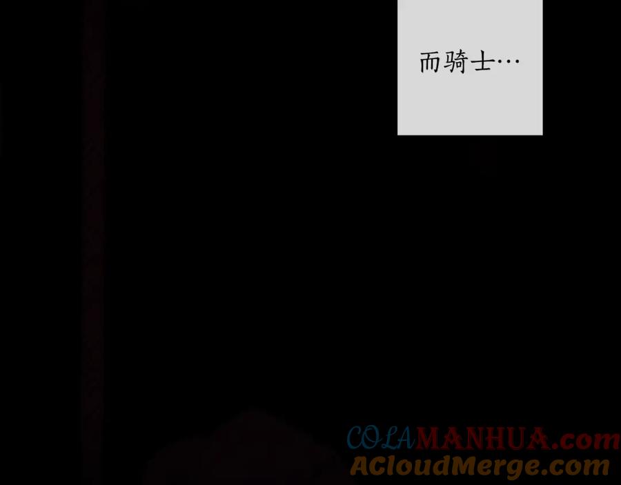 一切都是错觉 第92话 没有人会爱你 第113页