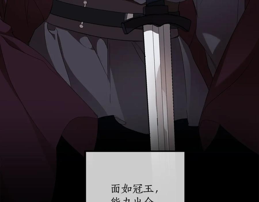 一切都是错觉 第92话 没有人会爱你 第71页
