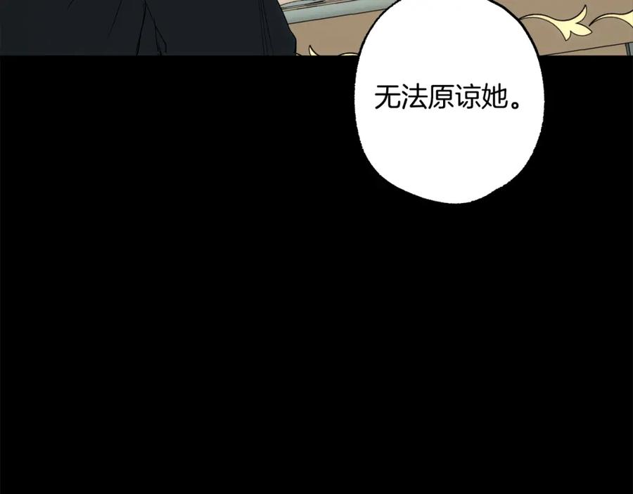 一切都是错觉 第92话 没有人会爱你 第134页