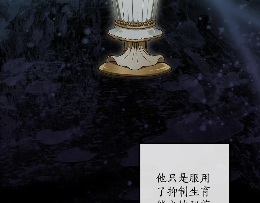 一切都是错觉 第92话 没有人会爱你 第128页
