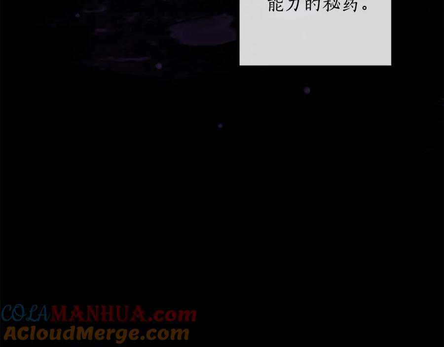一切都是错觉 第92话 没有人会爱你 第129页