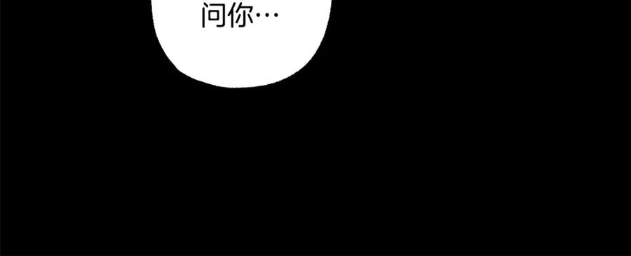 一切都是错觉 第92话 没有人会爱你 第52页