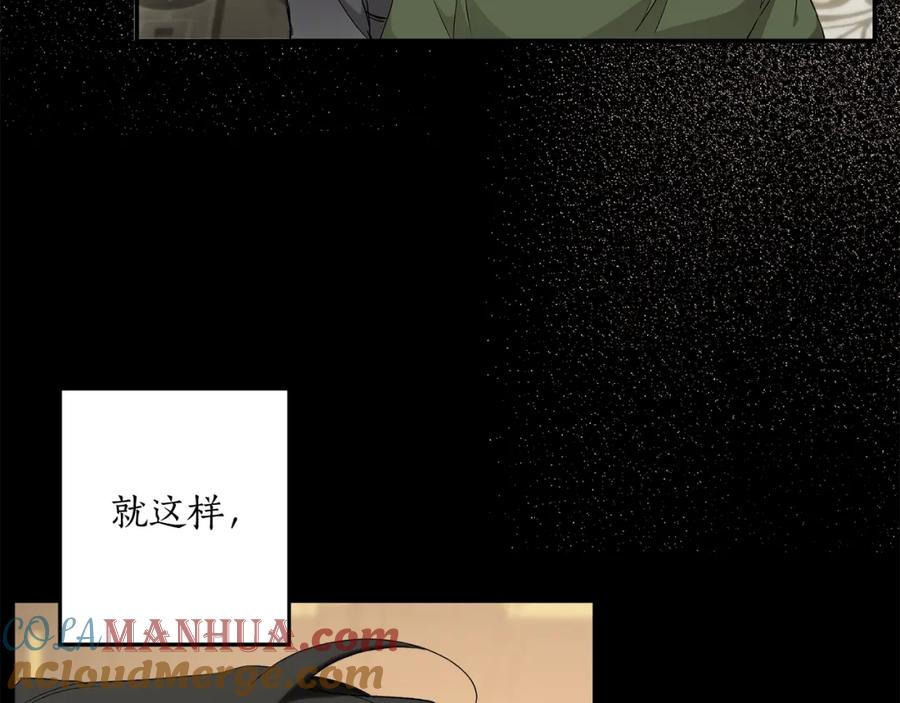 一切都是错觉 第92话 没有人会爱你 第57页