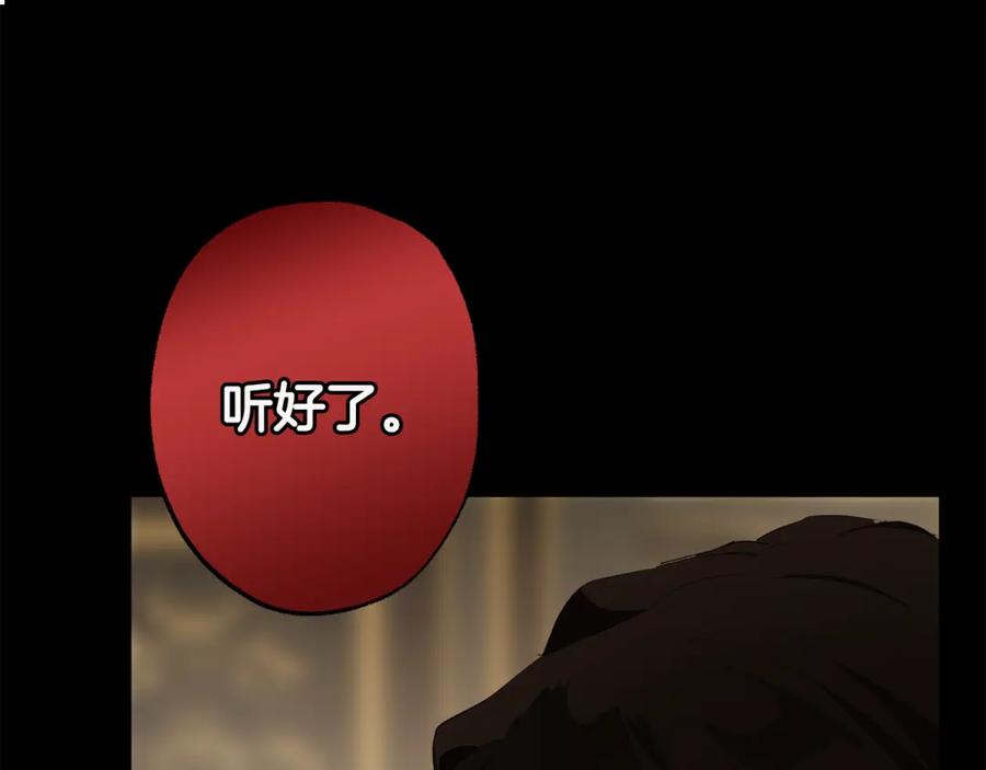 一切都是错觉 第92话 没有人会爱你 第10页