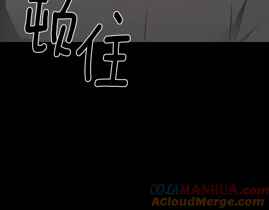 一切都是错觉 第92话 没有人会爱你 第49页