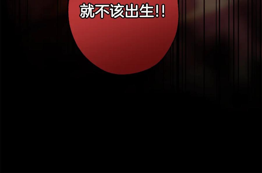 一切都是错觉 第92话 没有人会爱你 第18页