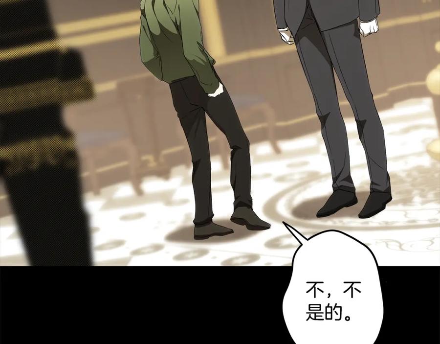 一切都是错觉 第92话 没有人会爱你 第152页