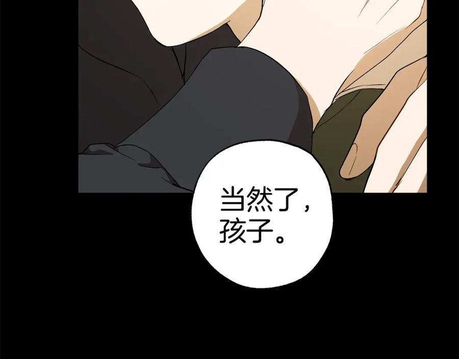 一切都是错觉 第92话 没有人会爱你 第207页