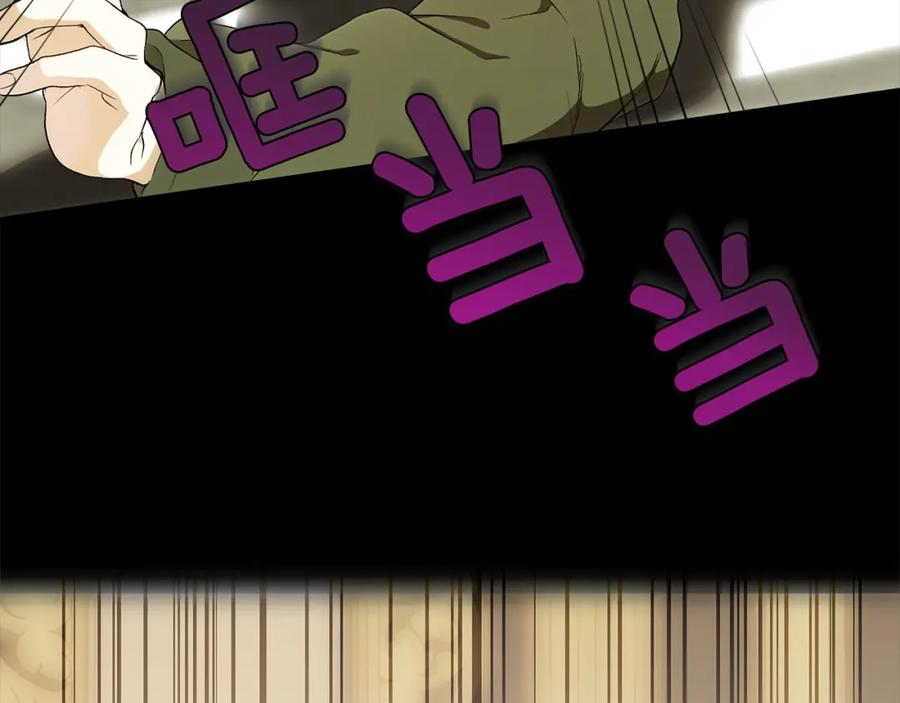 一切都是错觉 第92话 没有人会爱你 第179页
