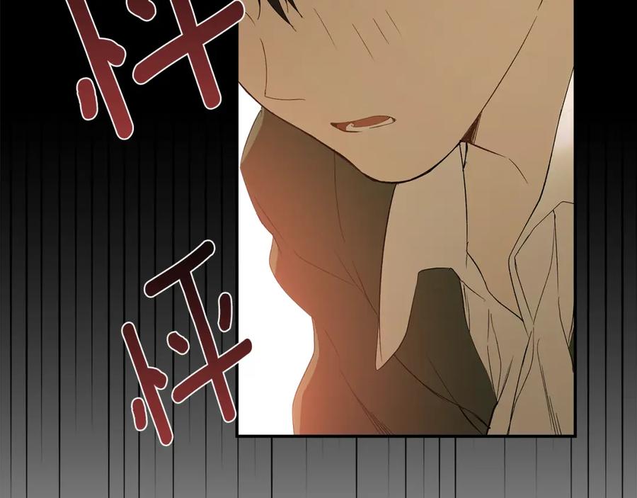 一切都是错觉 第92话 没有人会爱你 第188页