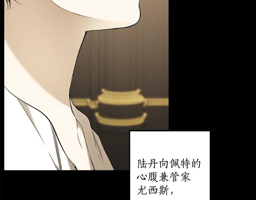 一切都是错觉 第92话 没有人会爱你 第59页