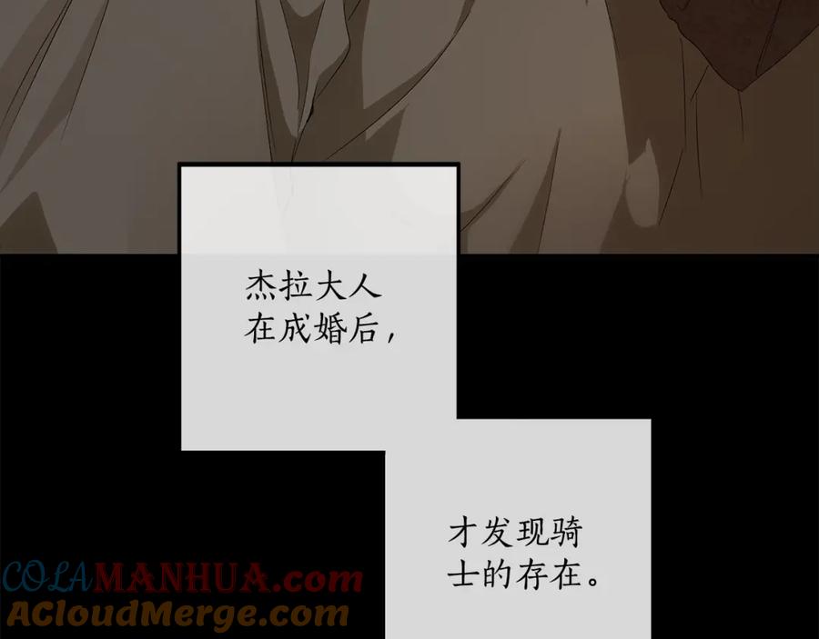 一切都是错觉 第92话 没有人会爱你 第93页