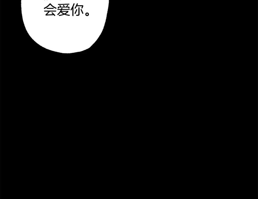 一切都是错觉 第92话 没有人会爱你 第23页