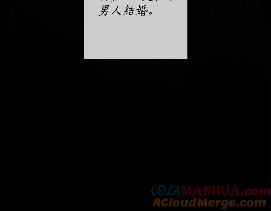 一切都是错觉 第92话 没有人会爱你 第89页