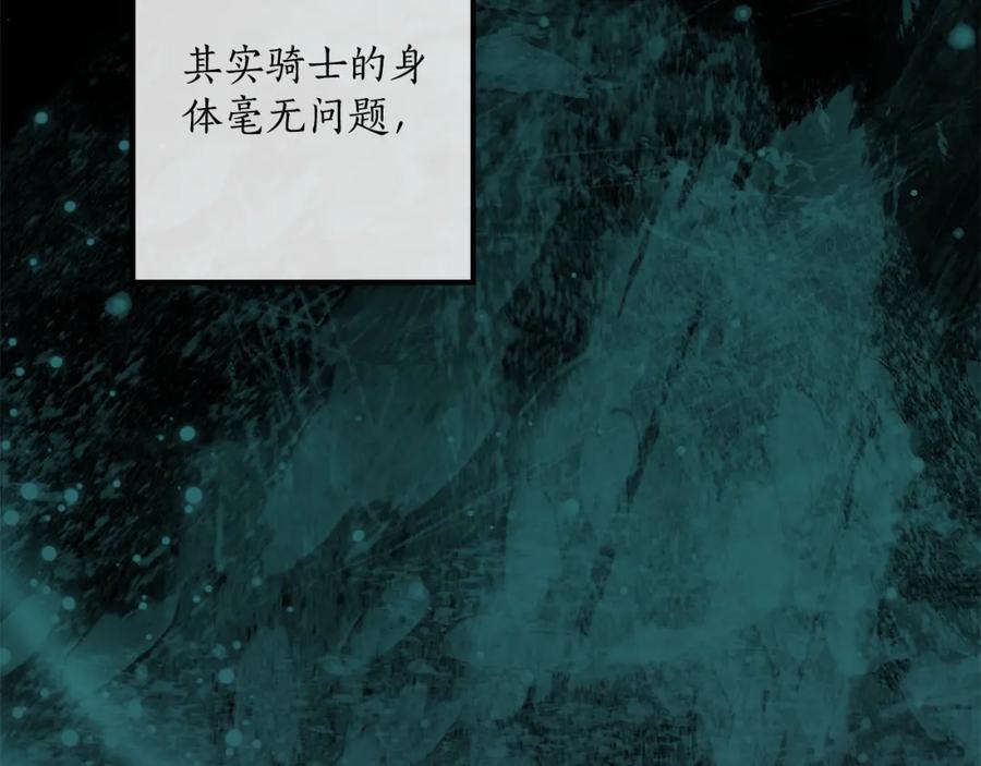 一切都是错觉 第92话 没有人会爱你 第126页