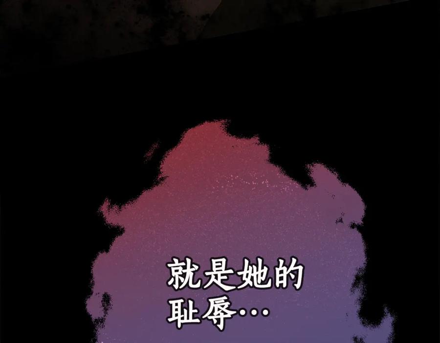 一切都是错觉 第92话 没有人会爱你 第216页