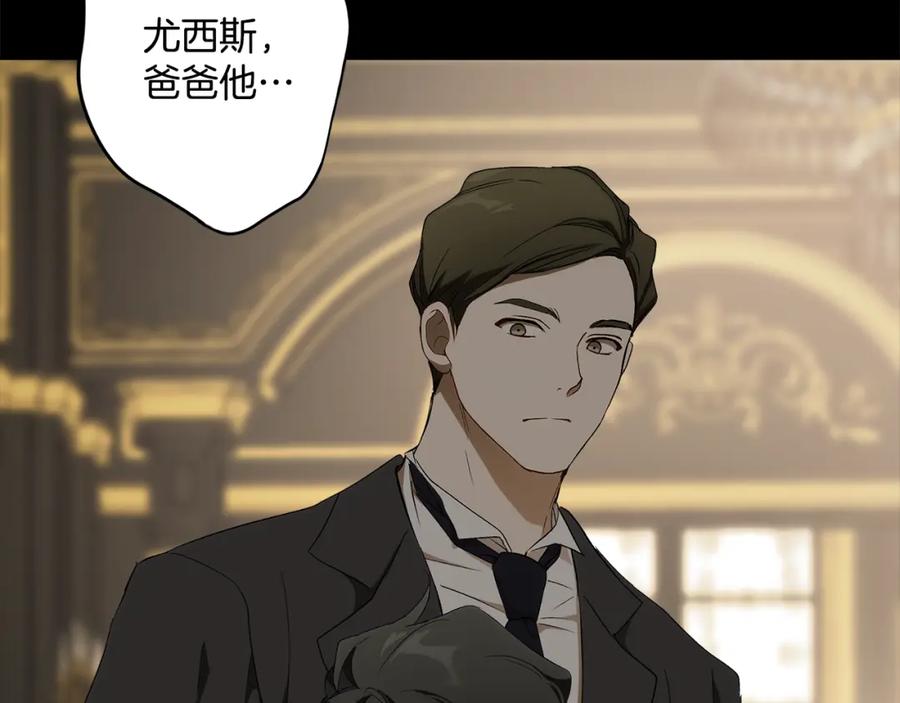 一切都是错觉 第92话 没有人会爱你 第156页