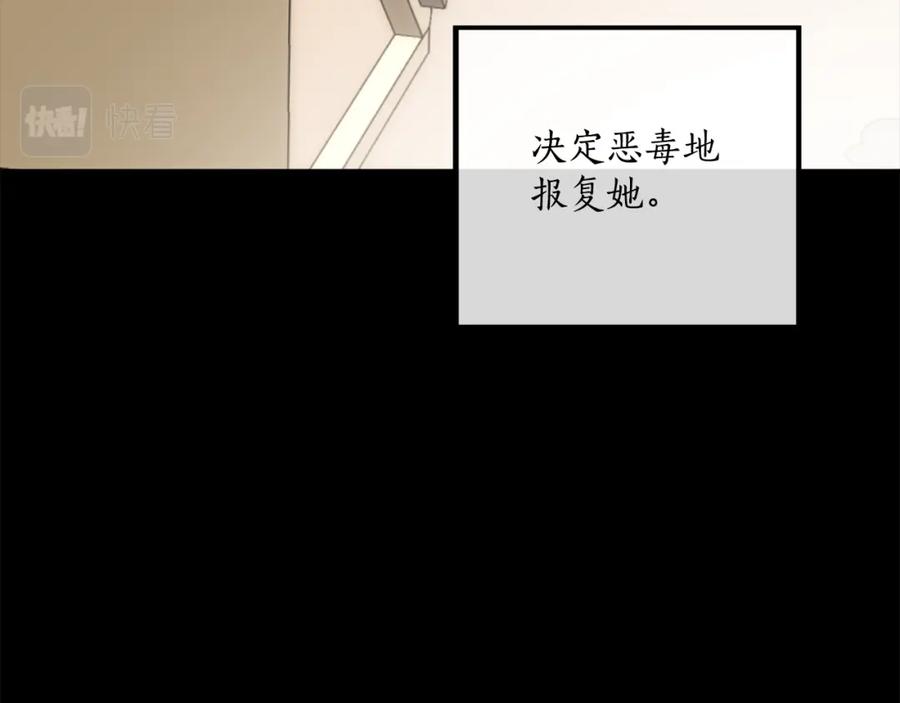一切都是错觉 第92话 没有人会爱你 第144页