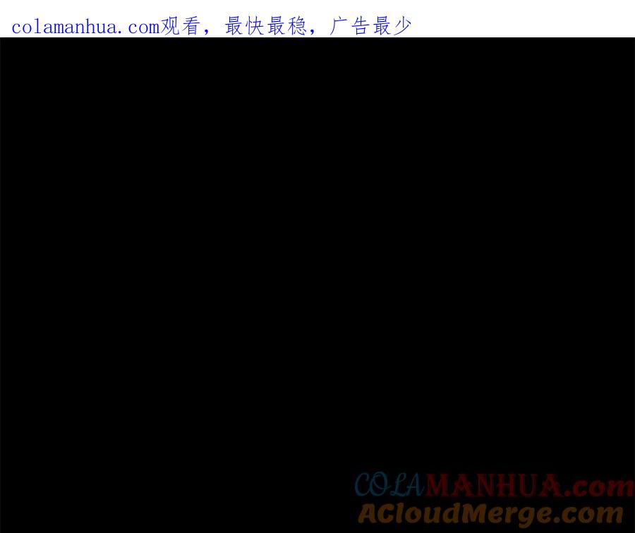 一切都是错觉 第92话 没有人会爱你 第1页