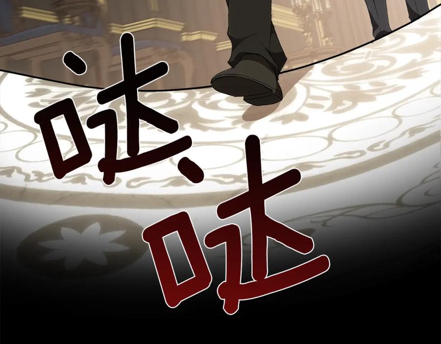 一切都是错觉 第92话 没有人会爱你 第166页