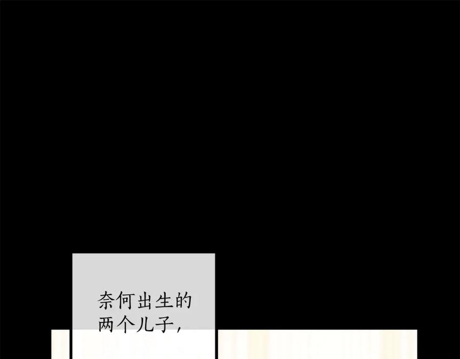 一切都是错觉 第92话 没有人会爱你 第104页
