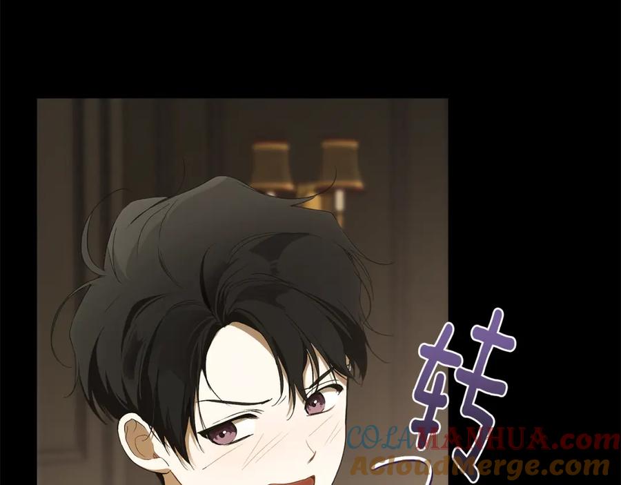 一切都是错觉 第92话 没有人会爱你 第5页