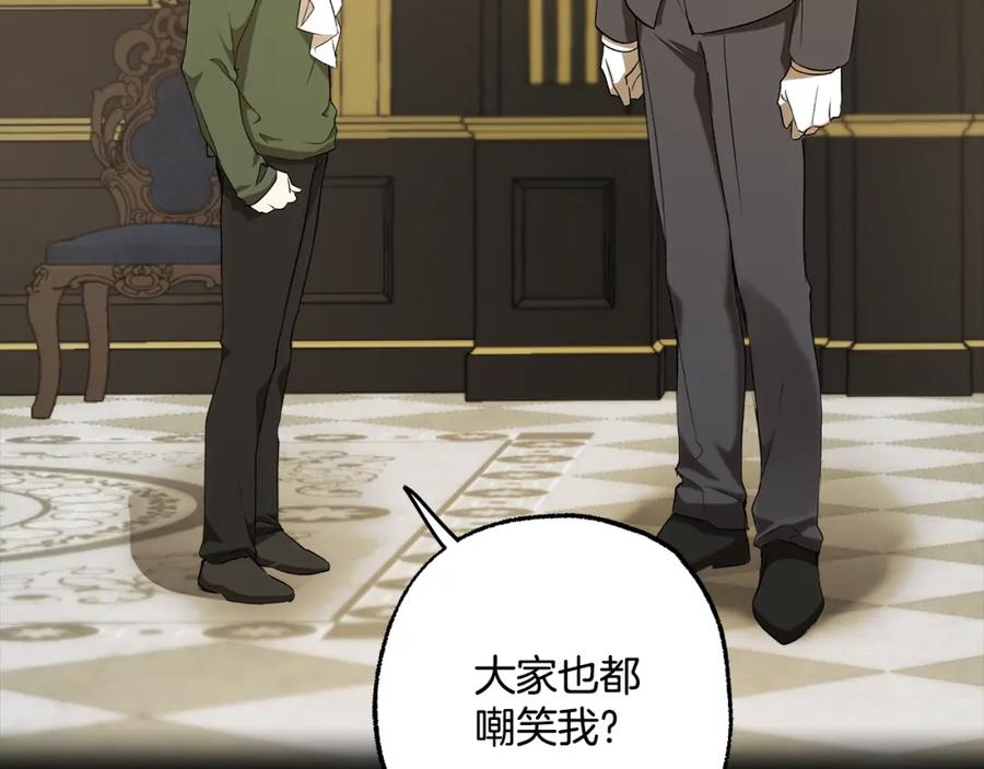 一切都是错觉 第92话 没有人会爱你 第64页