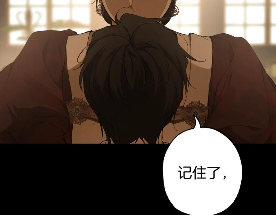 一切都是错觉 第92话 没有人会爱你 第20页