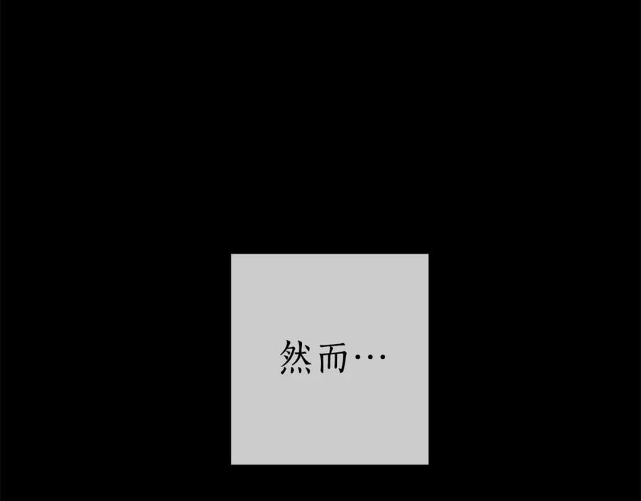 一切都是错觉 第92话 没有人会爱你 第80页