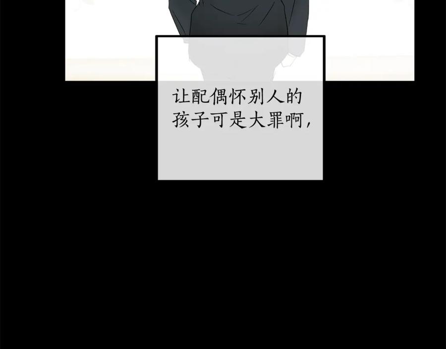 一切都是错觉 第92话 没有人会爱你 第140页