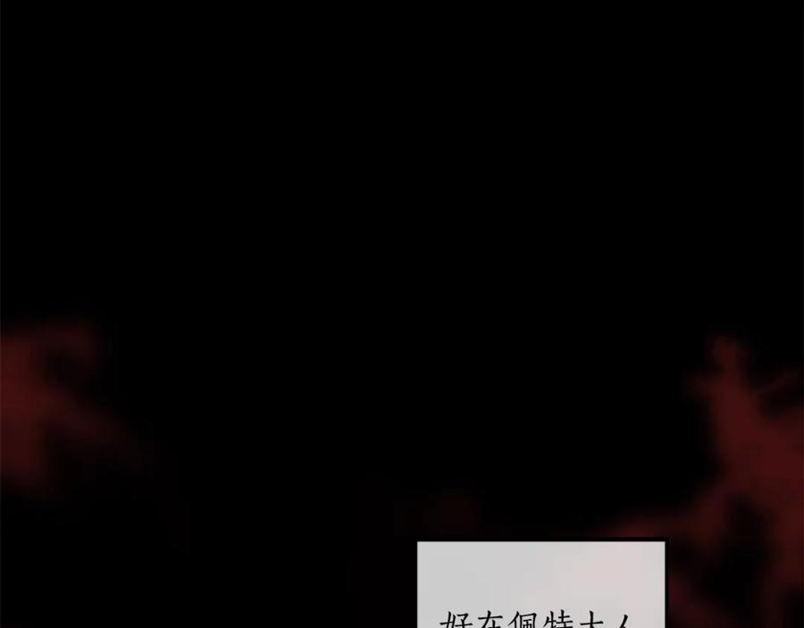 一切都是错觉 第92话 没有人会爱你 第76页