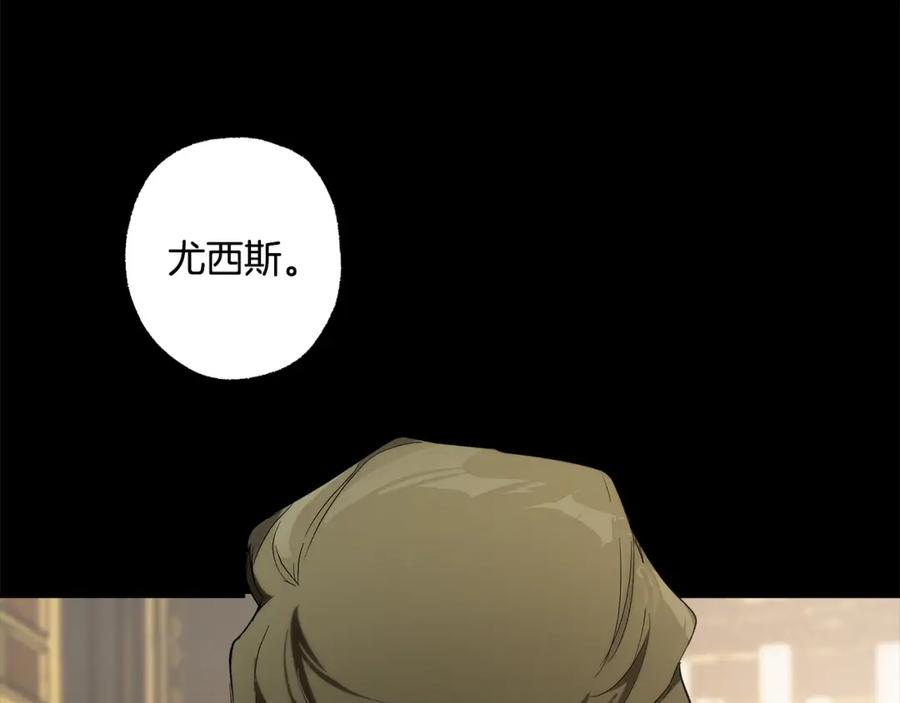 一切都是错觉 第92话 没有人会爱你 第47页