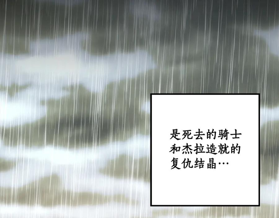 一切都是错觉 第93话 是我单恋吗？ 第86页
