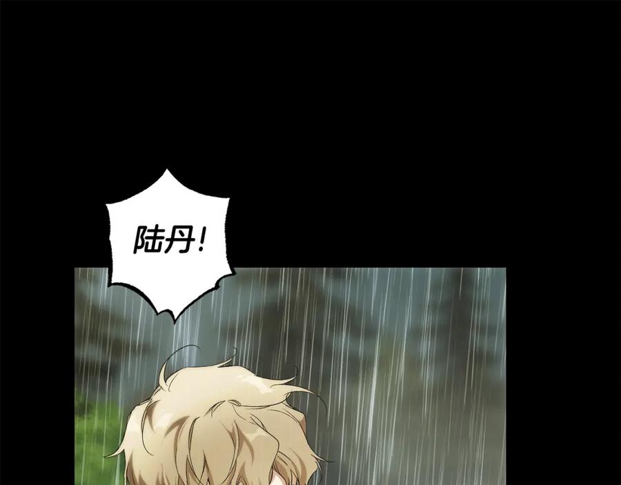 一切都是错觉 第93话 是我单恋吗？ 第58页