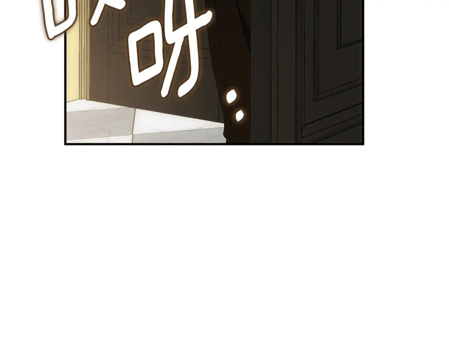 一切都是错觉 第93话 是我单恋吗？ 第214页