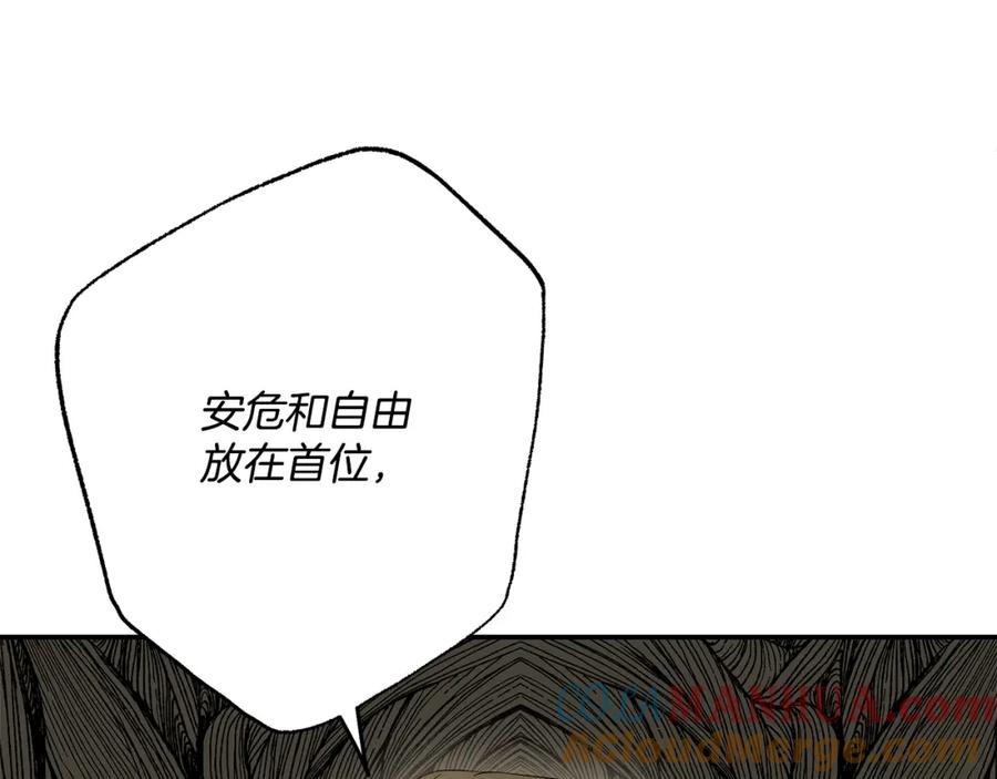 一切都是错觉 第93话 是我单恋吗？ 第149页