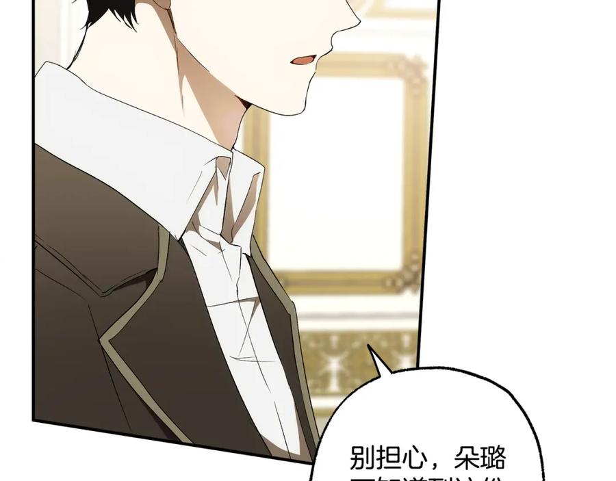 一切都是错觉 第93话 是我单恋吗？ 第154页