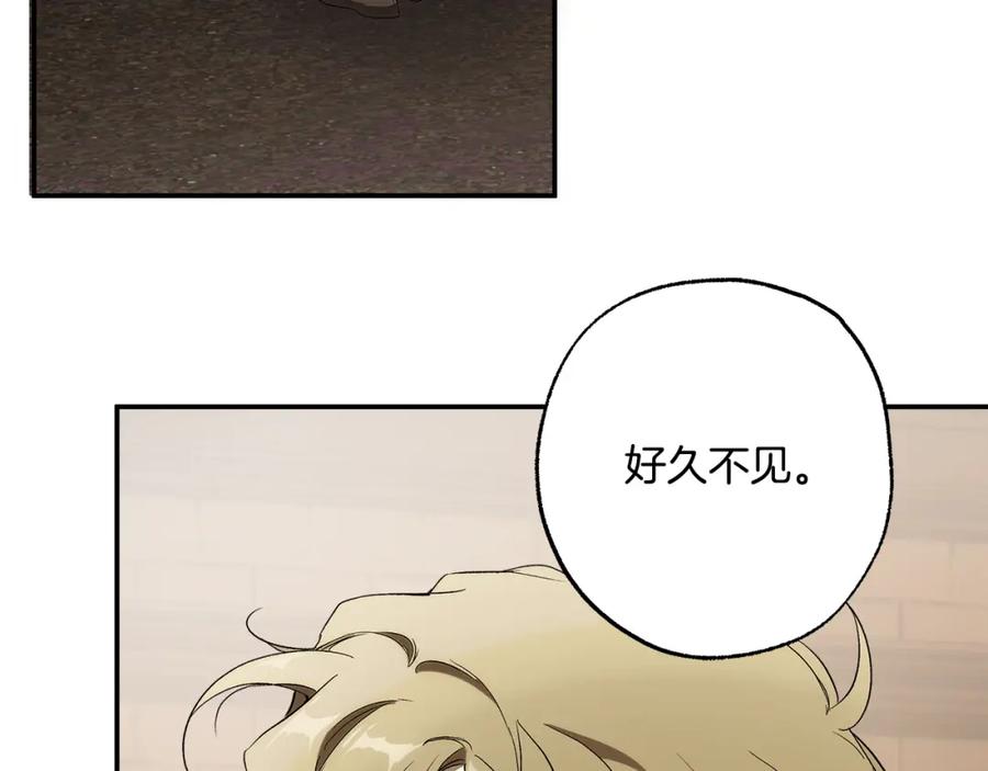 一切都是错觉 第93话 是我单恋吗？ 第174页