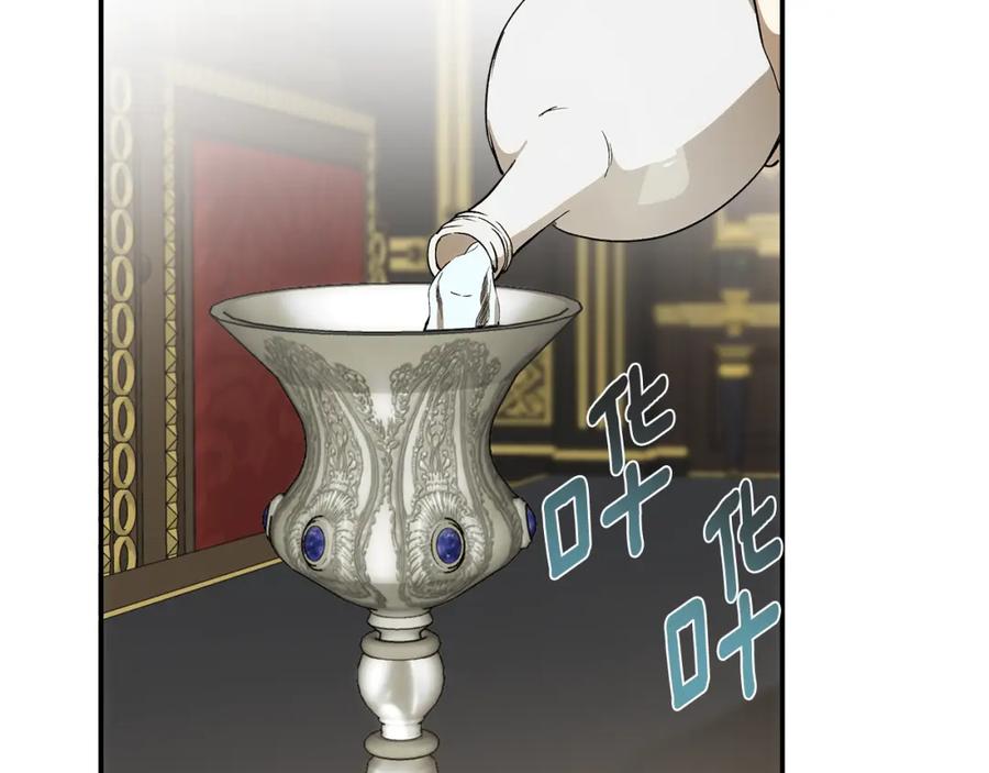 一切都是错觉 第93话 是我单恋吗？ 第230页