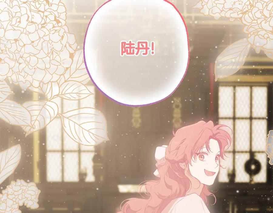 一切都是错觉 第93话 是我单恋吗？ 第216页