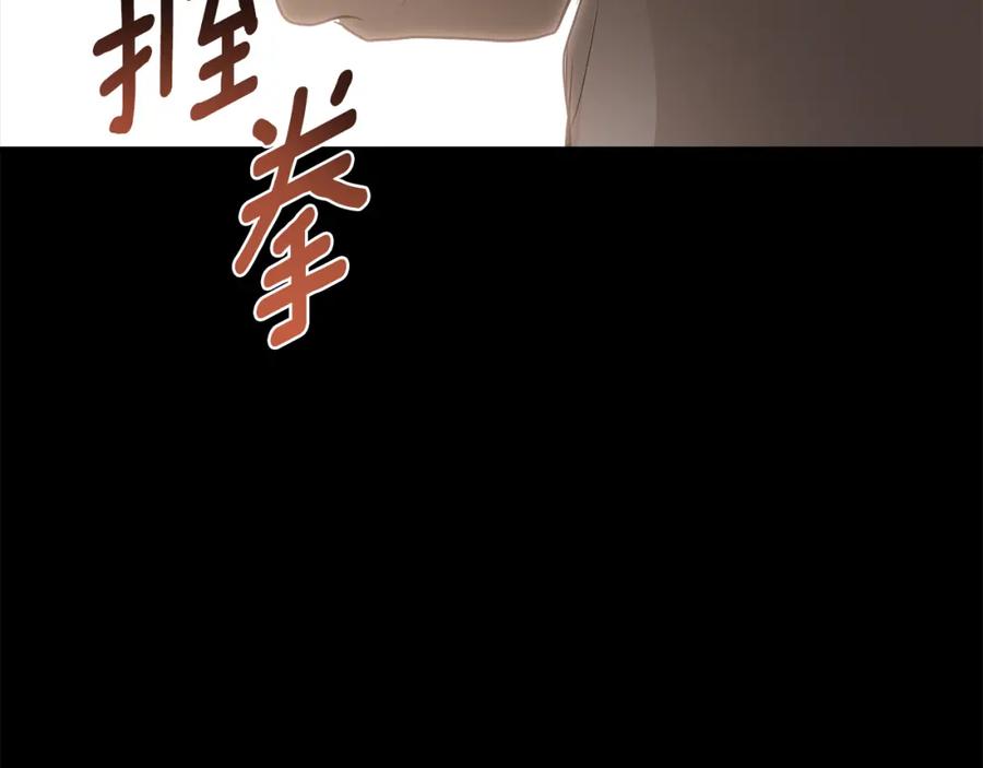 一切都是错觉 第93话 是我单恋吗？ 第84页